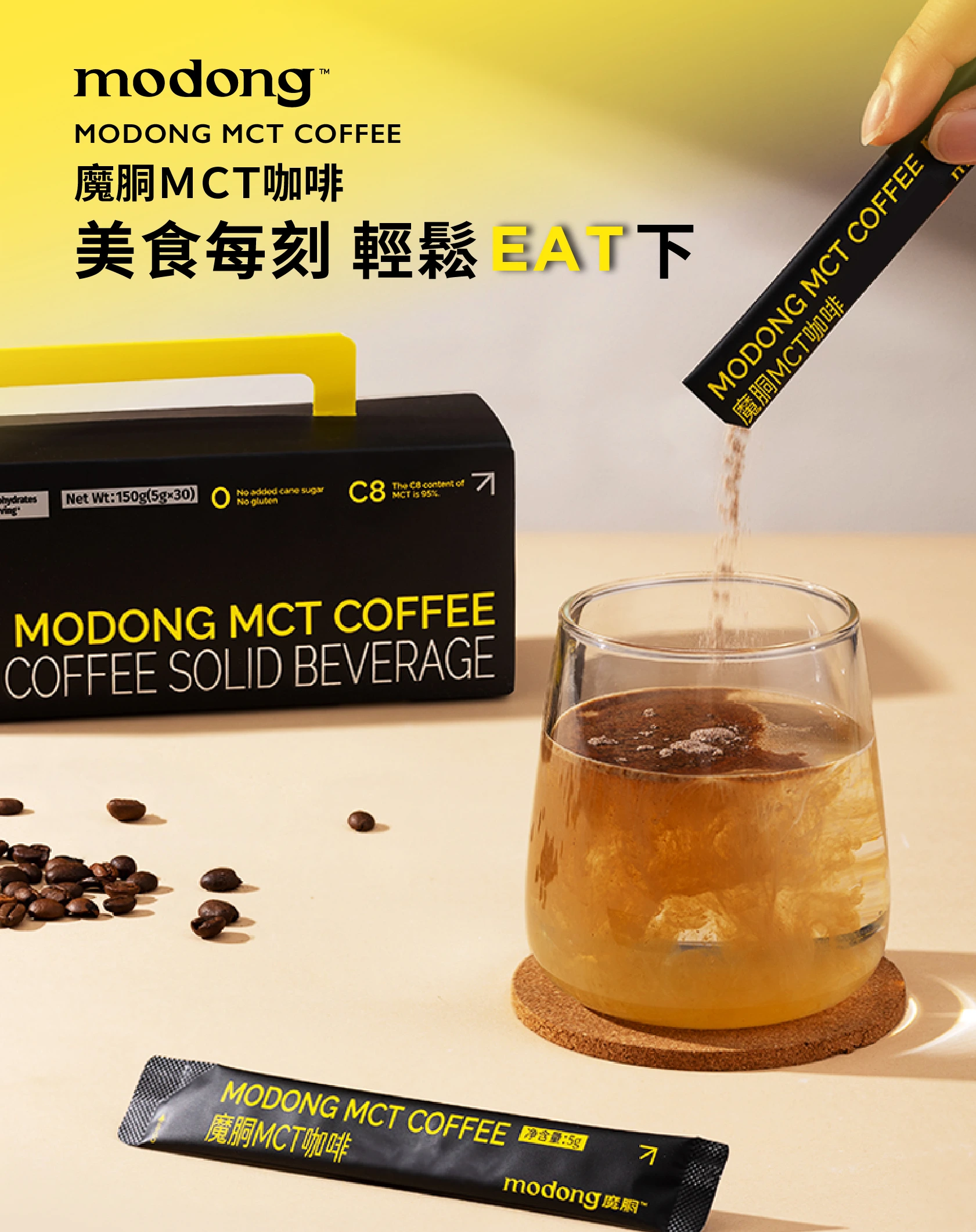 Modong MCT Coffee — Latte (5g × 30)