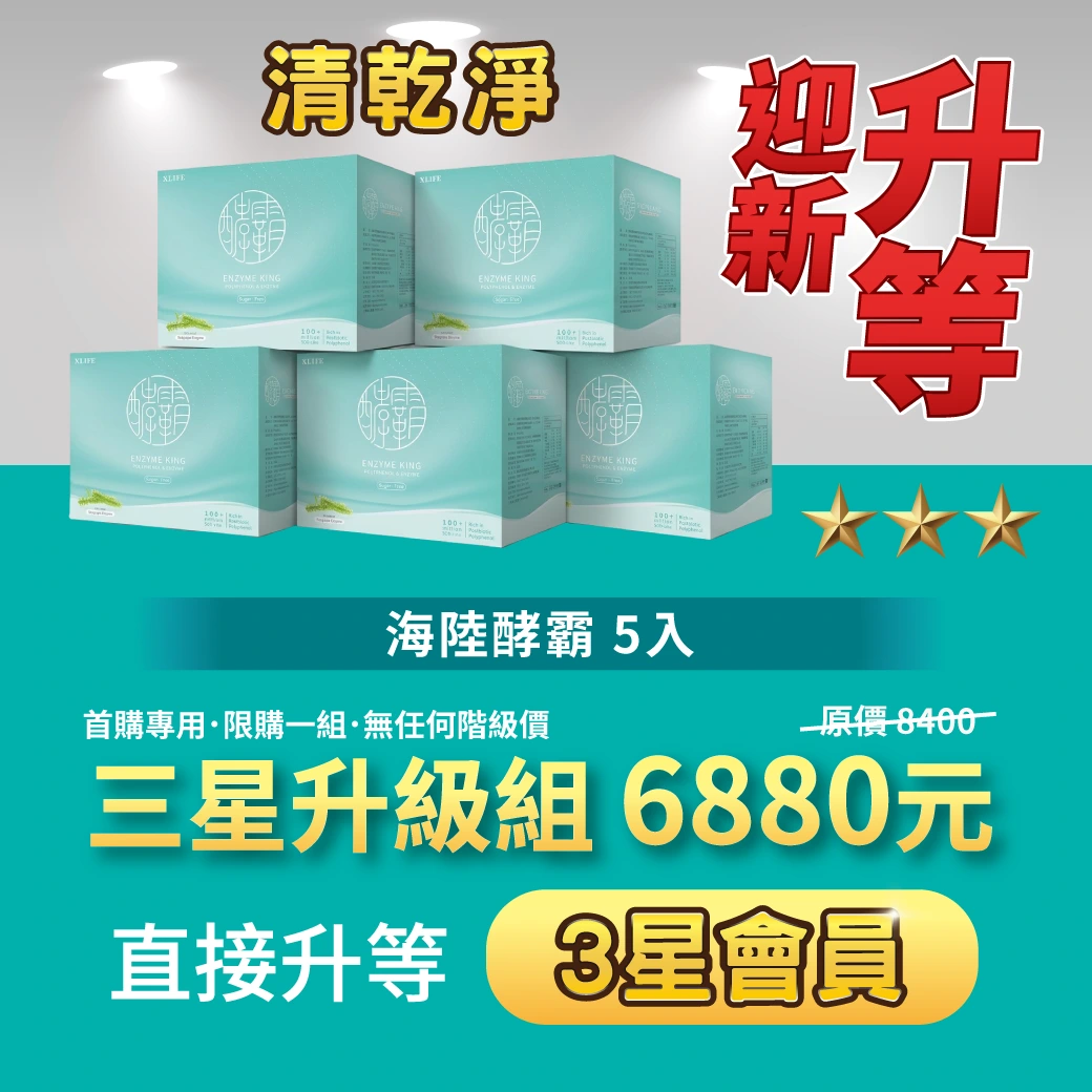 [3-Star Upgrade] Sea Enzyme 5-Pack (Limit 1 per member)
