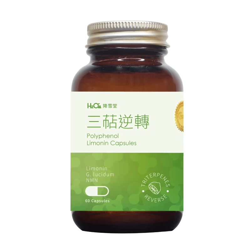 Triterpenoid Reverse Capsules (60 capsules)